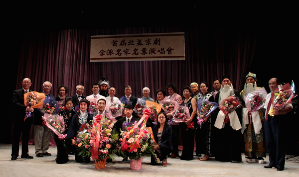 第二届国际余派名家名票演唱会十月在洛杉矶举行