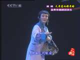 越剧天要落雨娘要嫁 由温州市越剧团演出2-3