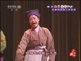 越剧《九斤姑娘》选段，吴素英表演