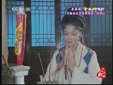 黄梅戏《郑小姣》选段韩再芬主演