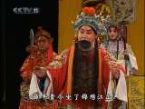 河北梆子王宝钏选段 北京河北梆子剧团演出3-3