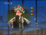 河北梆子王宝钏选段 北京河北梆子剧团演出1-3