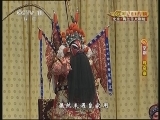 京剧《珠帘寨》视频全集