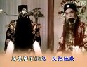 传统京剧〈铡美案〉选段