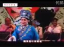 王素君豫剧选段  3.flv