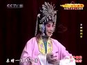 京剧《铡判官》上 魏积军 孟广禄