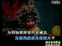 豫剧经典唱段五世请缨[豫剧拌奏曲]《五世请缨》选段到边关再显显俺杨家的威