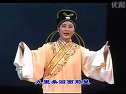 越剧《何文秀》选段