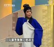 京剧《八珍汤》选段 赵葆秀