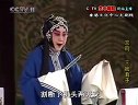 京剧 三娘教子(李世济张学津香港实况)