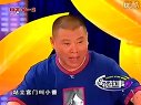 京剧选段《坐宫》郭德纲刘桂娟