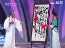 豫剧 风流才子选段 作画 王希玲演唱