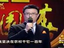 豫剧《朝阳沟》选段 表演;白燕升 朱超伦