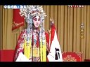 京剧【珠帘寨】张克 卢松 刘淑云 3-2