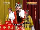 上海京剧院-龙凤呈祥反串版