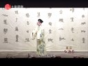 京剧 白蛇传（史依弘金喜全主演）