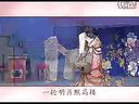 9经典怀旧越剧音配像   王老虎抢亲（毕春芳 戚雅仙）
