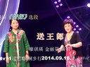 越剧《情探》选段 送王郎 廖琪瑛 金丽芬 演唱.(cctv11频道 过把瘾 桐乡行 决赛现