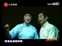 越剧-金采风、刘觉：鲁迅在广州选段（1981年）