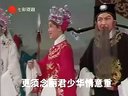 80版越剧《孟丽君》全剧 王文娟 丁赛君 周宝奎 孟莉英主演_标清