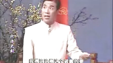 河南戏曲 河洛大鼓《买驴卖驴》白均选 胡希华主演