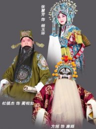 “寻梦﹒承泽”北京京剧院杜镇杰张慧芳项目工作室精选剧目展演京剧《贵妃醉