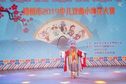 挺进省赛！金水区这俩同班娃同时获郑州市戏曲小梅花金奖