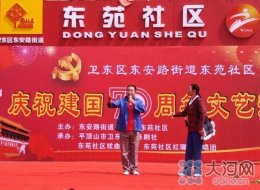 平顶山市卫东区戏曲进社区 庆祝建国70周年