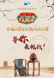 汉剧、楚剧花开并蒂 今晚“楚汉争艳”《戏码头》