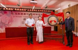 “粤剧进校园”，广东粤剧院走进荔湾