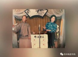 丹桂传香遍四方——评弹名家刘敏大型访谈圆满举办