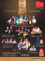“十载名家荟萃，弘扬戏曲精髓”2019年中国戏曲节将开幕