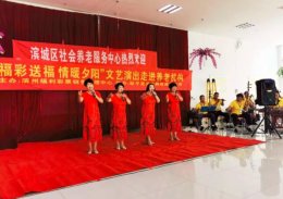 福彩送福&#8226;文艺演出走进养老机构，爱心暖夕阳