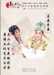 越剧大展演|本周演出预告大放送