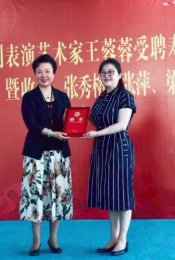 “到人民中去”大有作为——著名京剧表演艺术家王蓉蓉受聘寿光市京剧艺术团