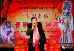 晋剧票友演唱会在宣传文化中心舞台精彩呈现