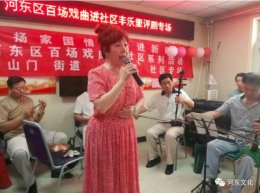 戏曲名家走进丰乐里社区 经典评剧演出赢得群众阵阵掌声