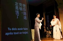 昆曲《浮生六记》巴黎首演