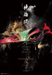 粤剧《镜海魂》将亮相第三十届澳门艺术节