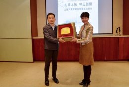 上海沪剧艺术传习所（上海沪剧院）获颁“中国戏曲学会推荐优秀院团”证书及