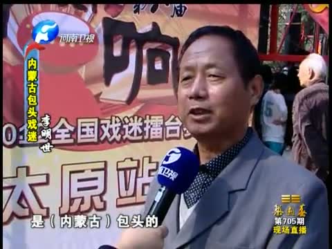 《梨园春》 20120923 《阿Q与孔乙己》专场晚会