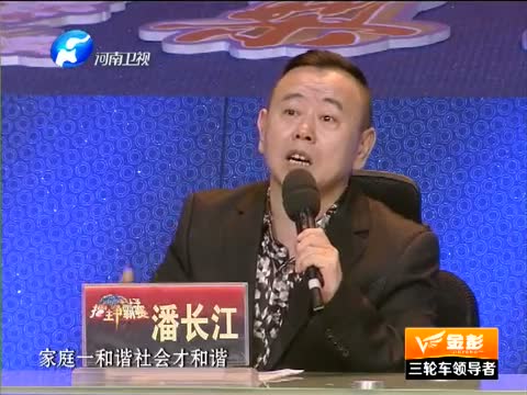 《梨园春》二十年擂主争霸赛 张卫方直接晋级