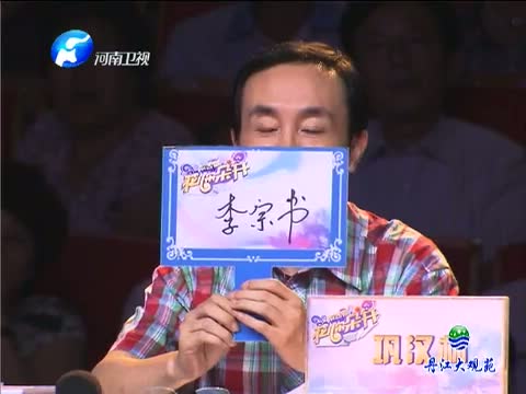 《梨园春》 20130825 花儿朵朵开 半决赛
