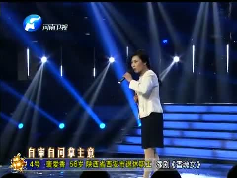 《梨园春》 20121111 鲁威双获胜