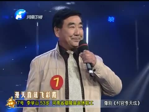 《梨园春》 20130113 2012擂响中国 《梨园春》年度半决赛