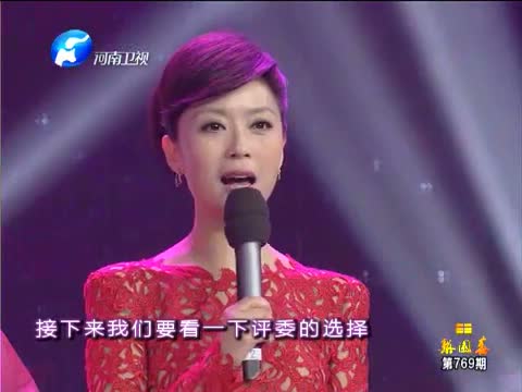 《梨园春》擂响中国 半决赛，王展、马俊霞、霍改云进入梨园春总决赛