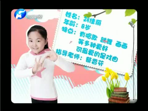 《梨园春》 20121007 花儿朵朵开 第十六届中国戏曲小梅花奖河南赛区总决赛