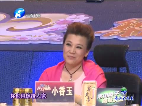 《梨园春》二十年擂主争霸赛 张艳红,赵东东直接晋级