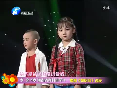 《梨园春》 20130926