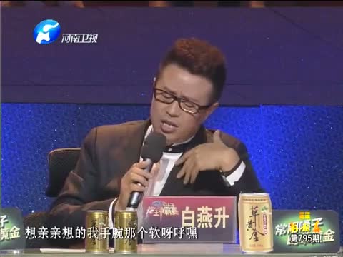 《梨园春》二十年擂主争霸赛 赵培珂、韩鹏飞直接晋级
